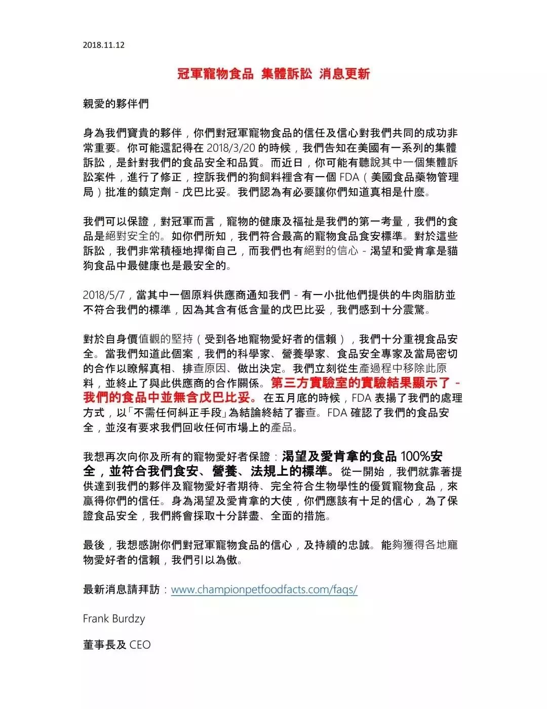 渴望狗粮出什么事了 据说是含有安乐死成分？渴望狗粮出什么事了 据说是含有安乐死成分？