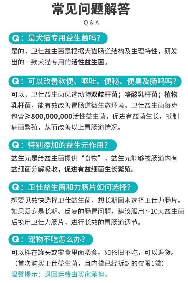 宠物益生菌的作用与功效 温柔呵护玻璃胃