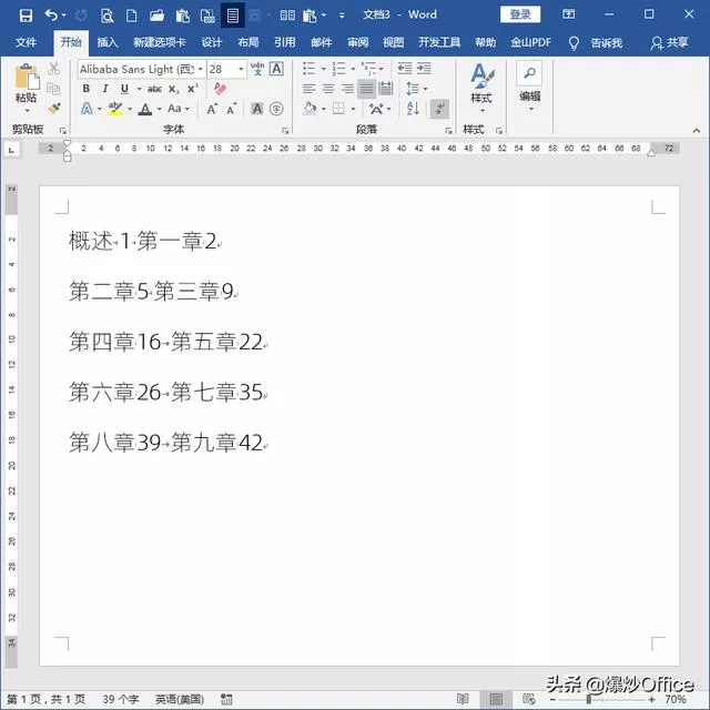 word 怎么做目录制表符（用制表符建立Word目录）(15)