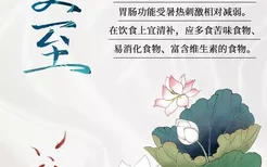 夏至养生忌讳（夏至养生有什么禁忌）