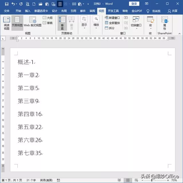 word 怎么做目录制表符（用制表符建立Word目录）(5)