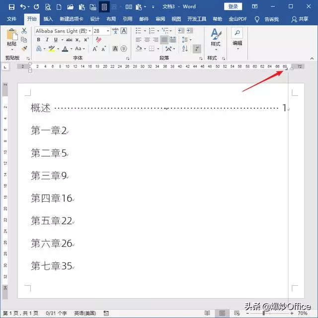 word 怎么做目录制表符（用制表符建立Word目录）(10)