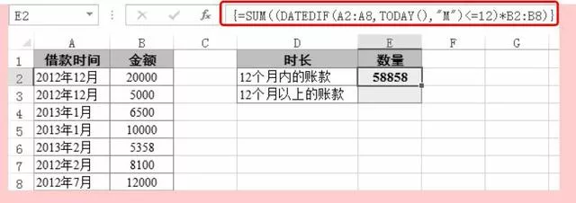 excelsum函数用法大全（Excel数学函数SUM函数详解）(10)